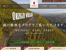 Tablet Screenshot of inaba-wine.co.jp